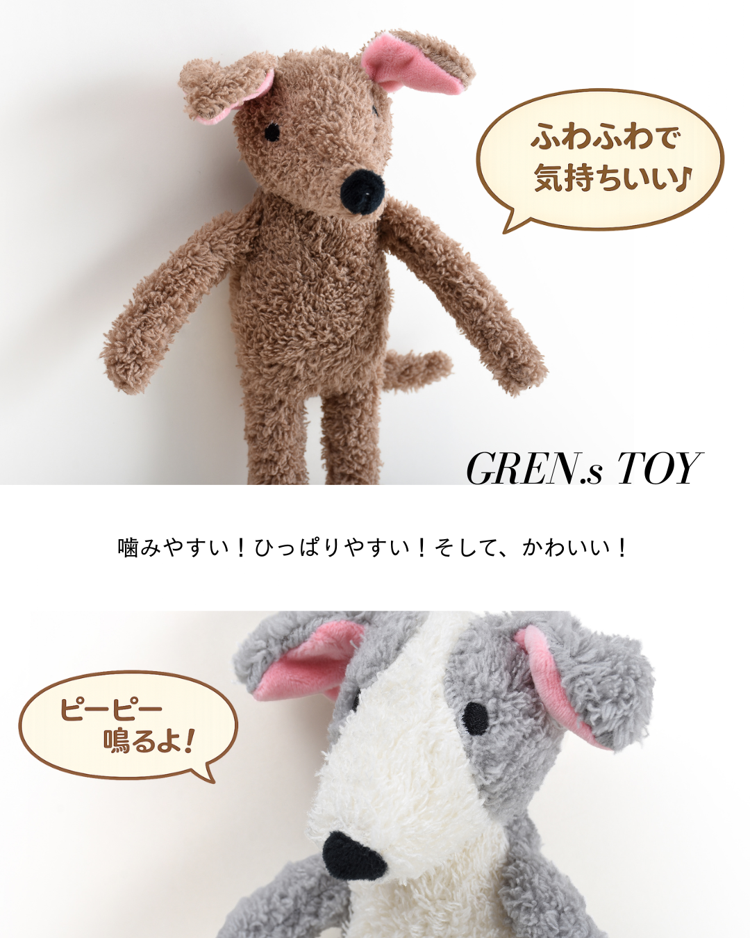 GREN.s TOY -FAWN-